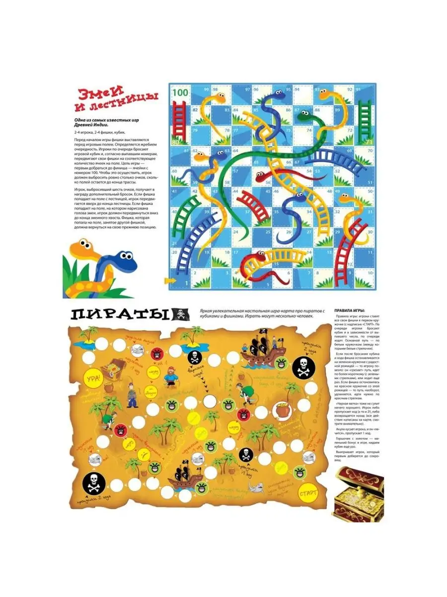 Настольная игра Нескучные игры Веселое путешествие - фото 4