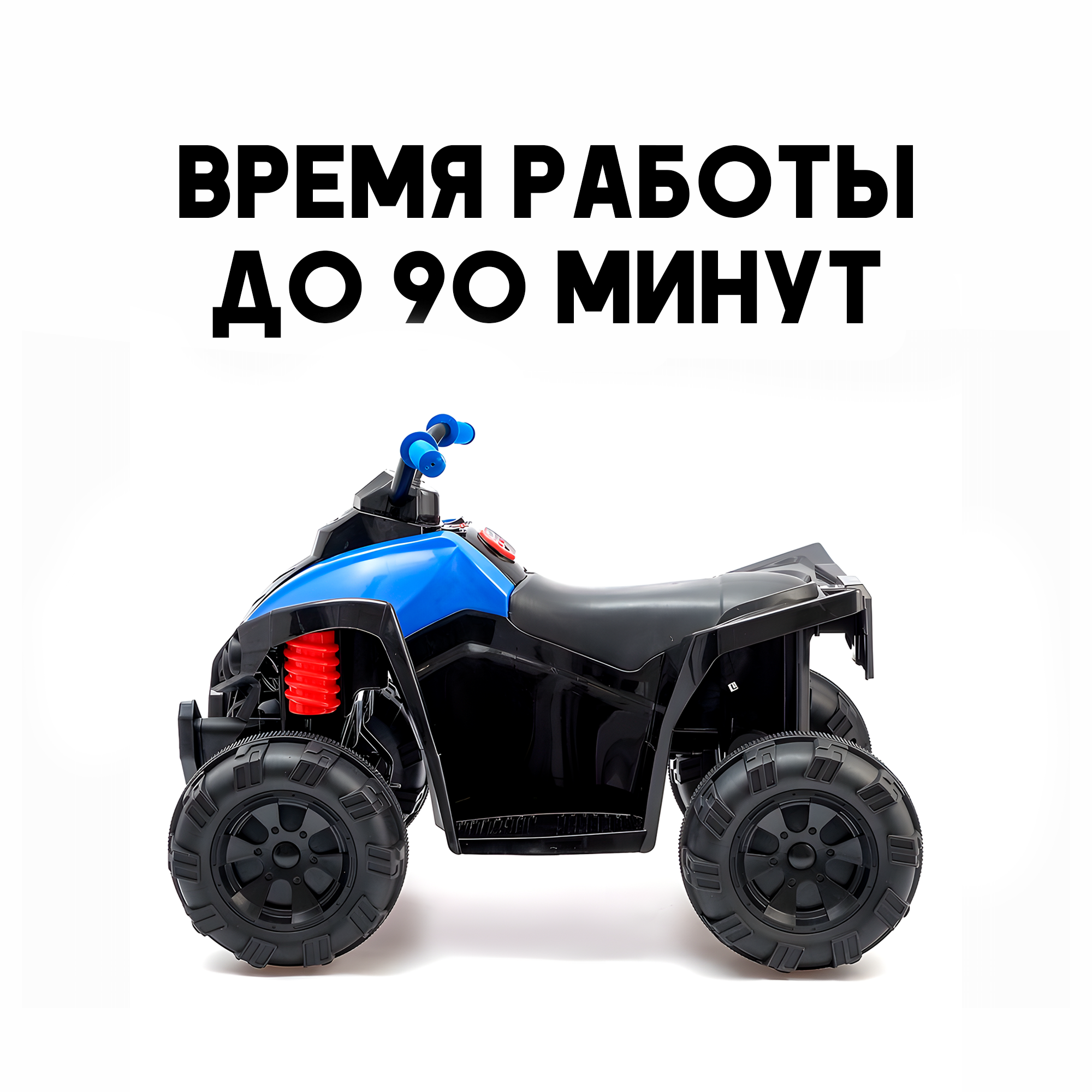 Квадроцикл Jiajia квадроцикл - фото 6