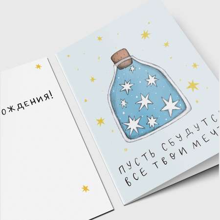 Открытка MagniArt на день рождения GC041