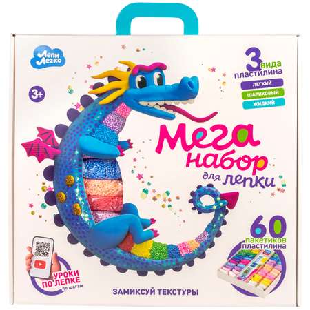 Пластилин Лепи легко