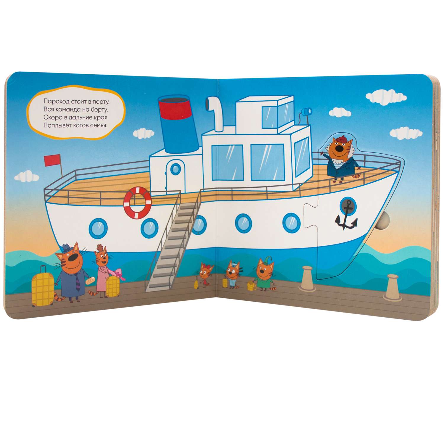 Книга МОЗАИКА kids Три кота Собери пазл Пароход - фото 2