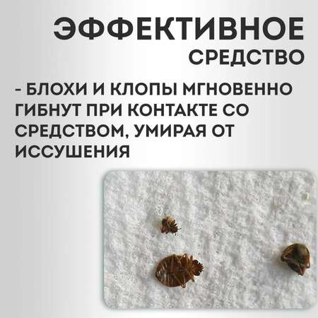 Средство от клопов Экокиллер постельных 150 мл