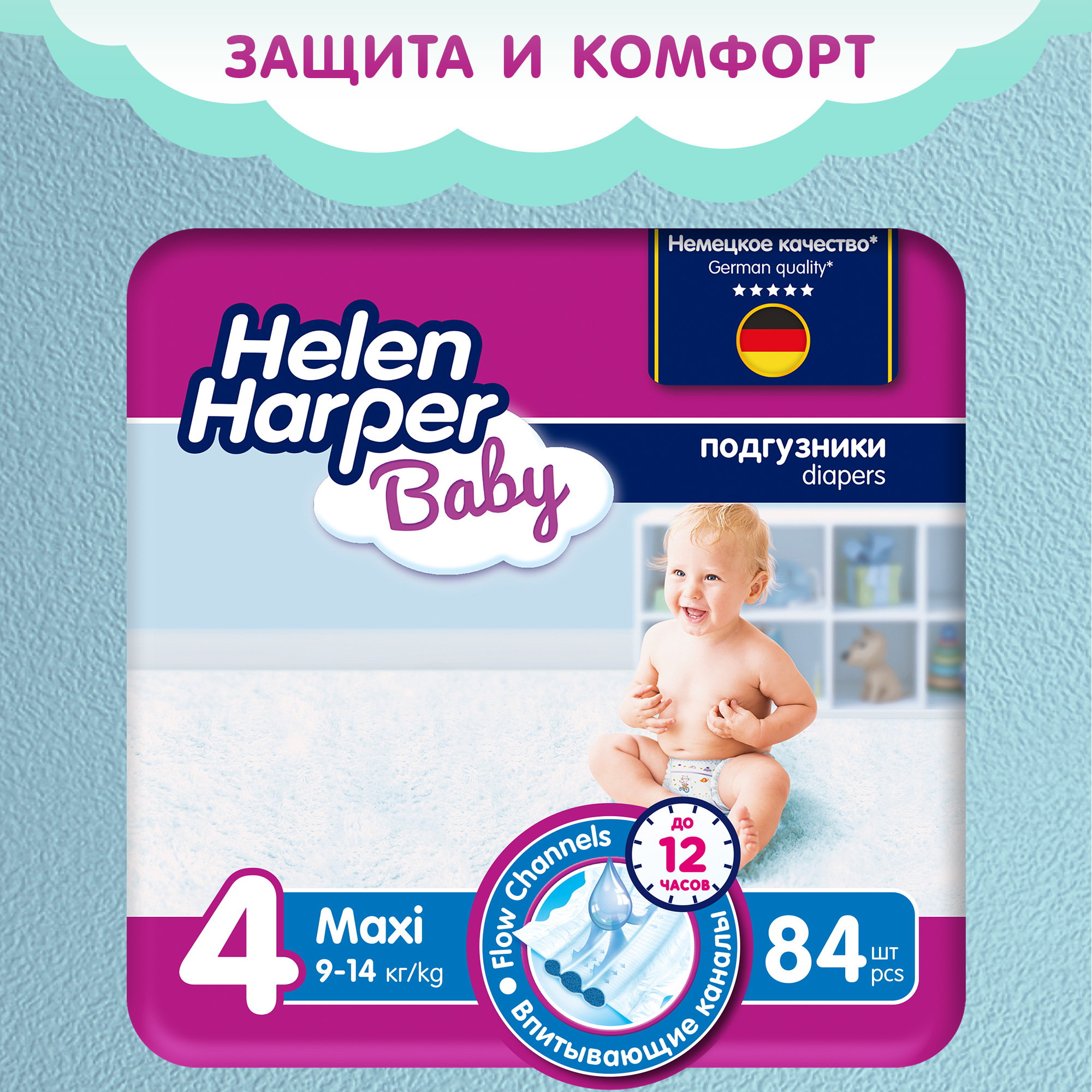 Подгузники Helen Harper Baby 4 (9-14 кг) 84 шт. - фото 1