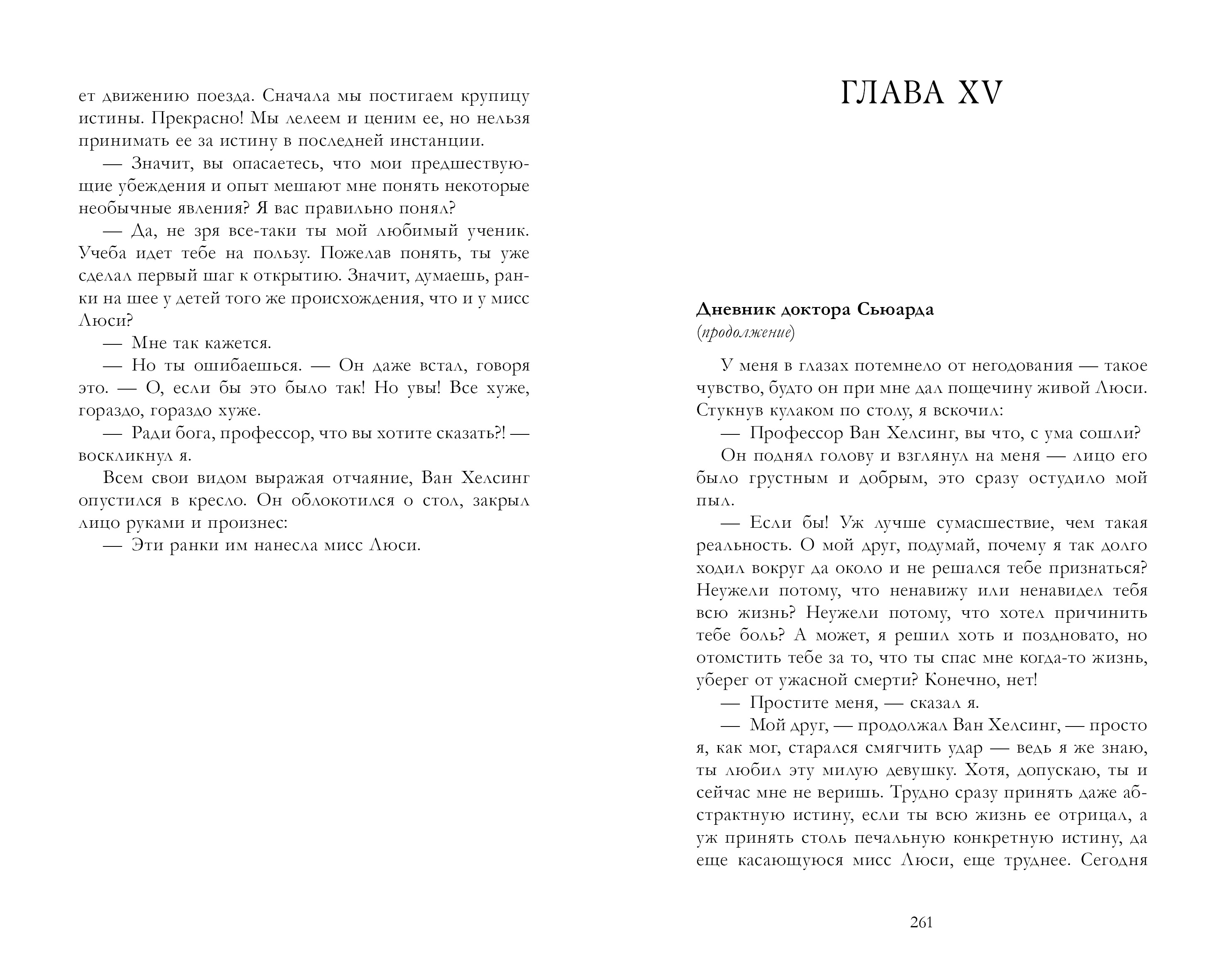 Книга Clever Умная классика. Clever classic - фото 6