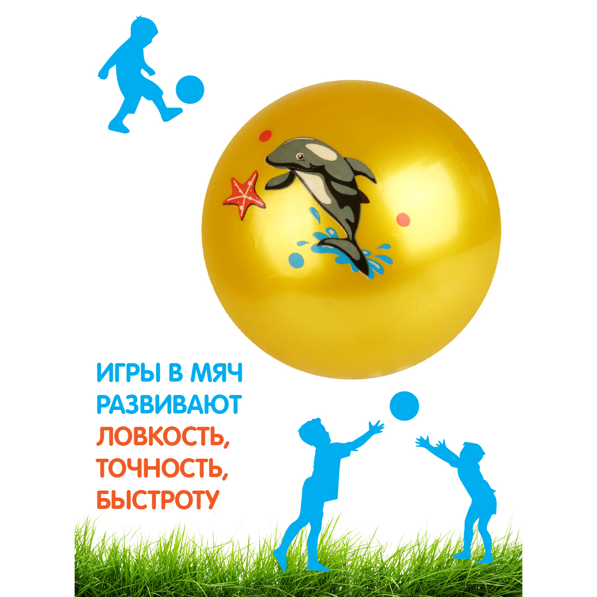 Детский мяч Veld Co - фото 4