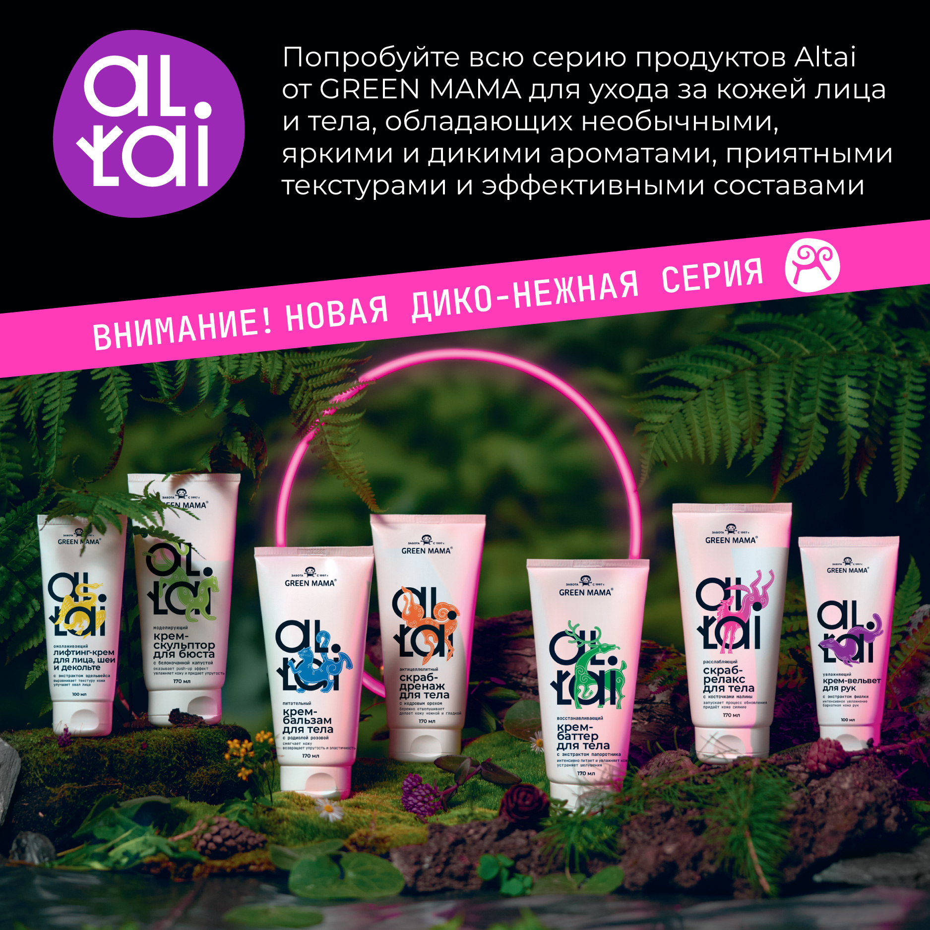 Крем Green Mama 100 мл - фото 6