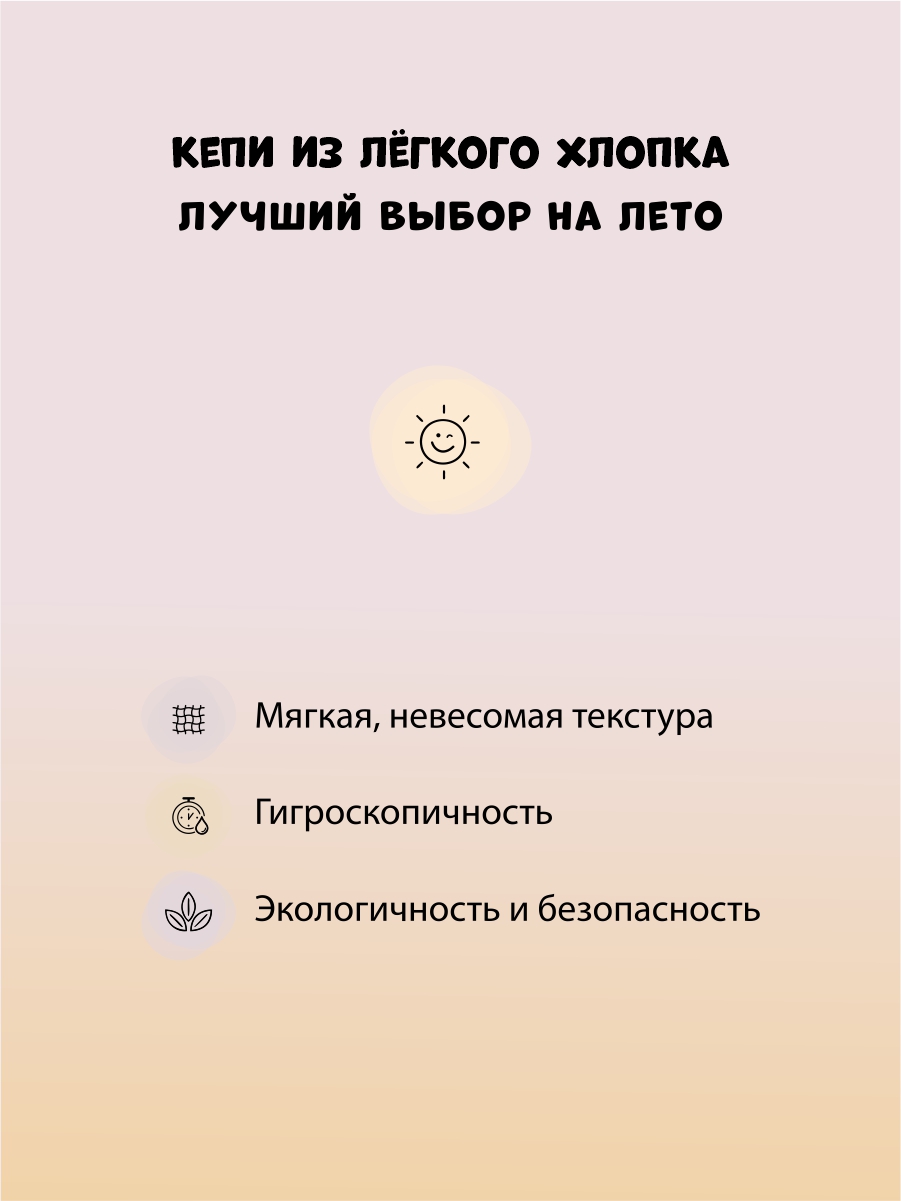 Бейсболка Чудо-Кроха ВС-649-01/хаки - фото 14