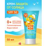 Крем солнцезащитный Кря-Кря для самых маленьких SPF50 Д-пантенол 50мл
