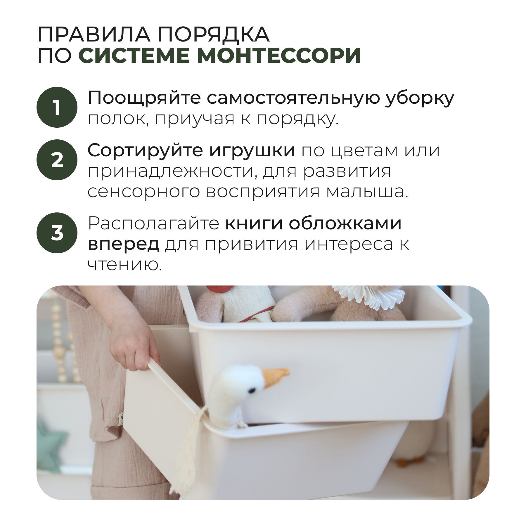Стеллаж для игрушек Ifam Organizer-1 - фото 4