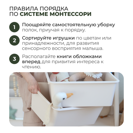 Стеллаж для игрушек Ifam Organizer-1