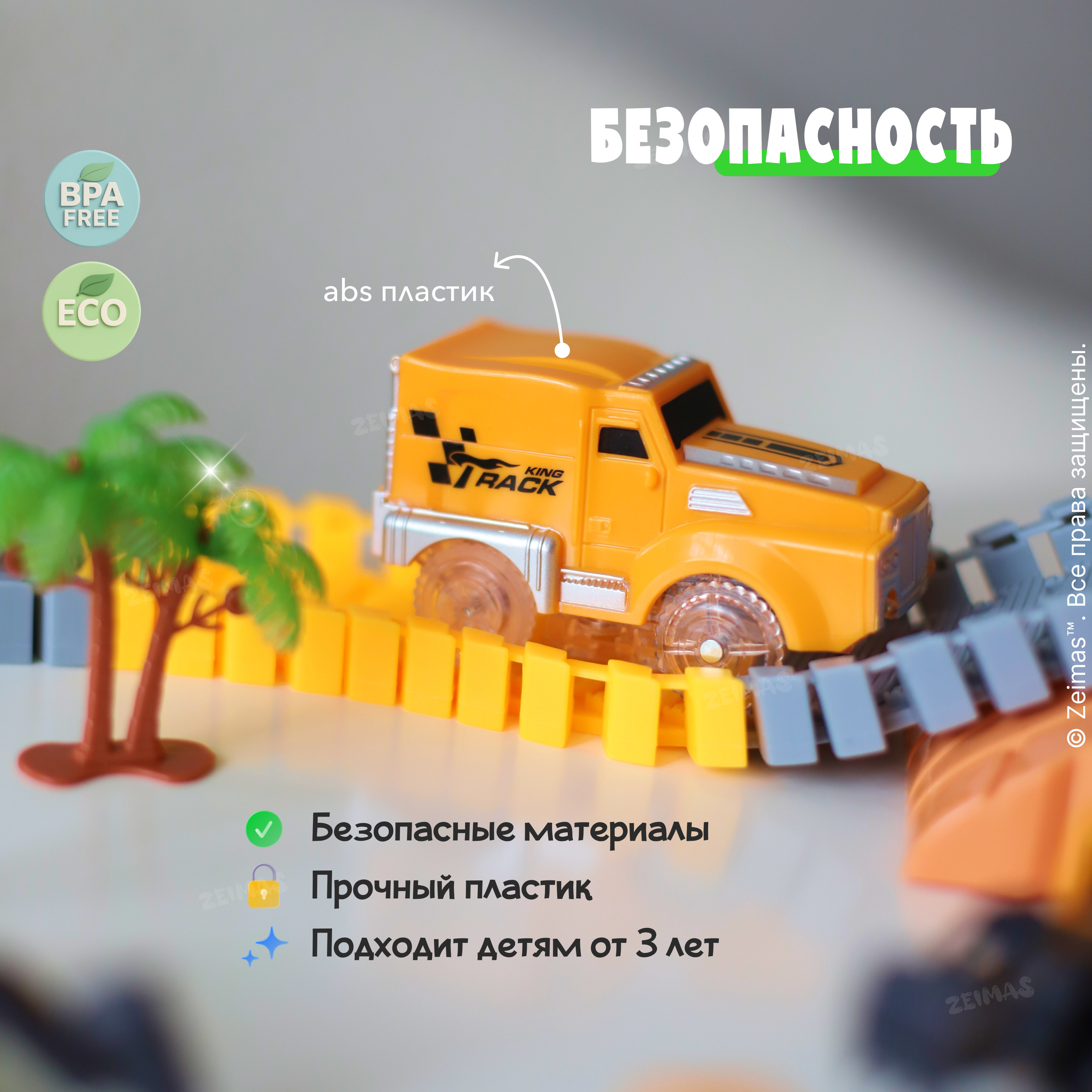 Конструктор Zeimas Экстремальный гонщик 181 дет. в ассортименте - фото 13