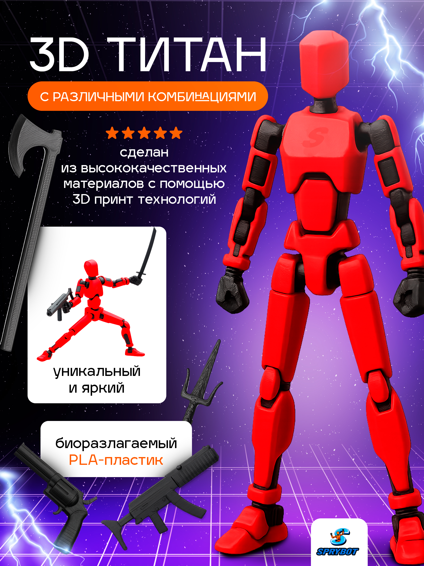 Фигурка TrendToys Робот шарнирный на магнитах - фото 4