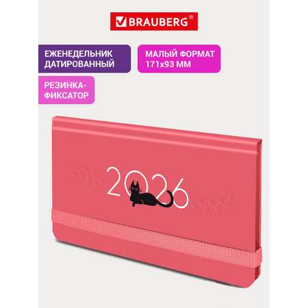 Ежедневник Brauberg