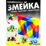 Настольная игра S+S Змейка Рубика