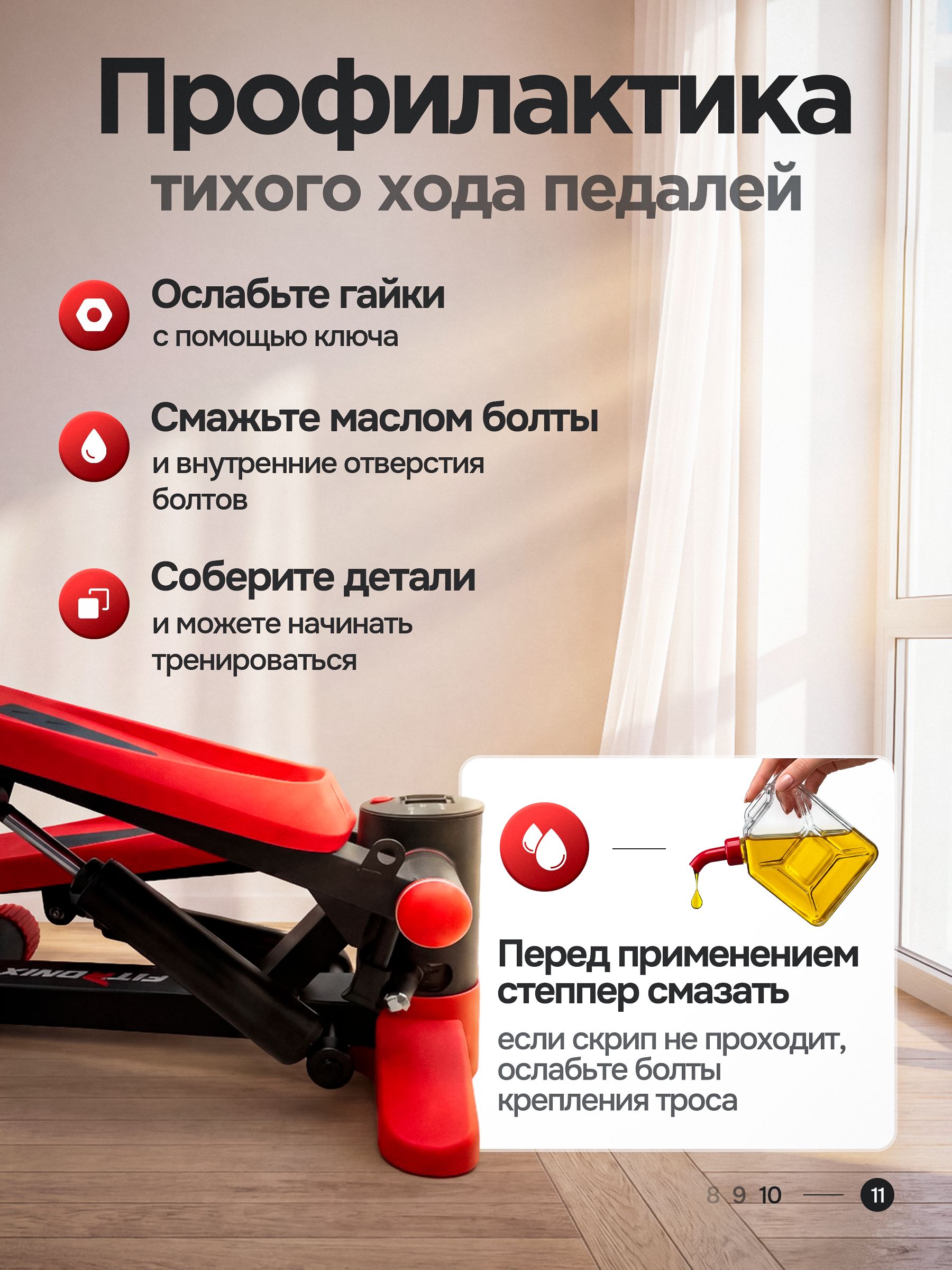 Степпер Fitronix SBS 4.0 - фото 12