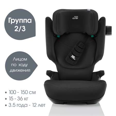 Автокресло Britax Roemer Kidfix PRO Isofix 2/3 (15-36 кг)
