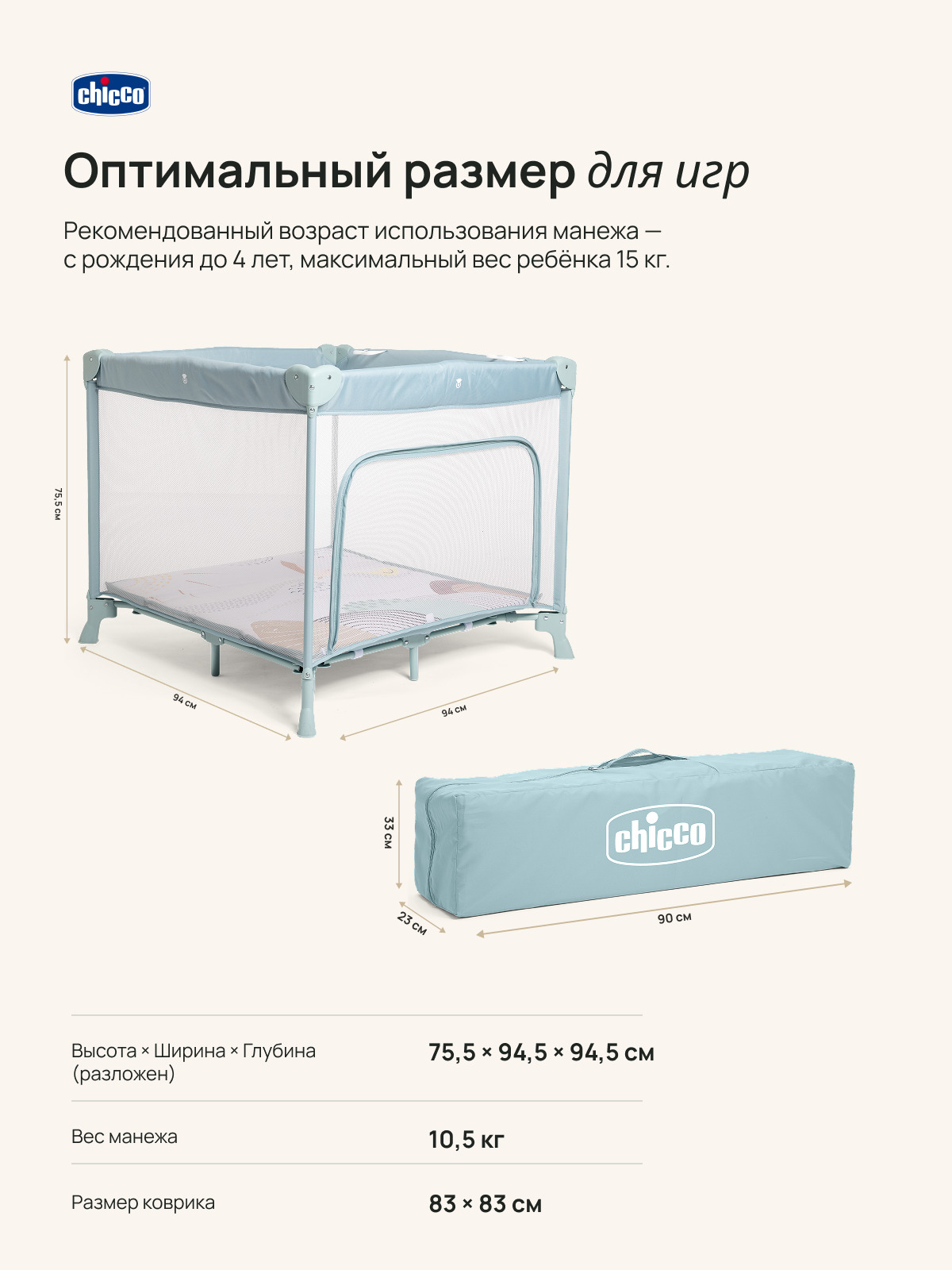 Манеж Chicco Open Box 04079215340000 - фото 8
