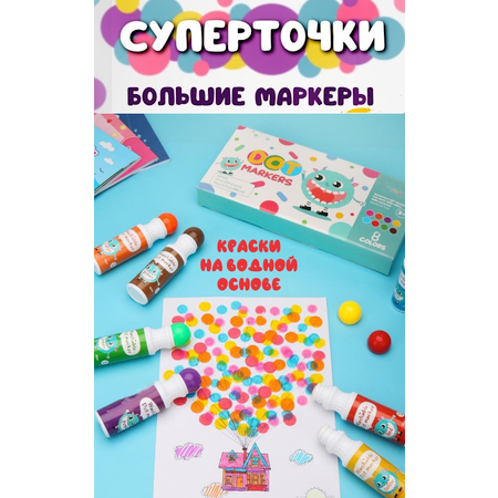 Маркеры ShopTour 8 цв.