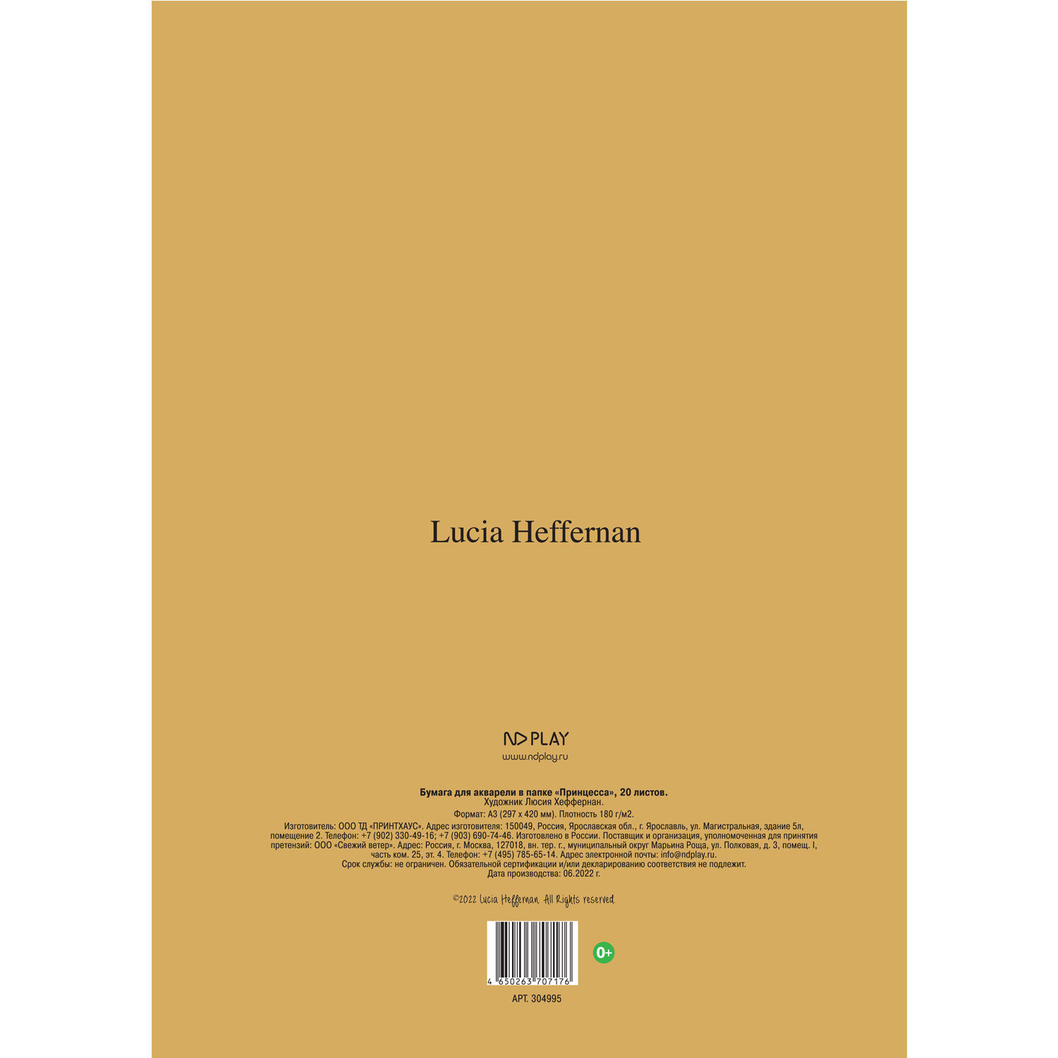 Художественная бумага ND PLAY для акварели 20 лист. - фото 3