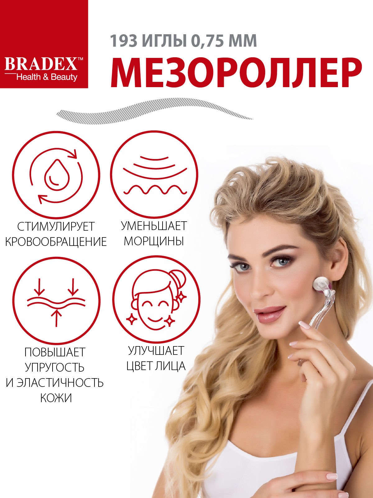 Мезороллер Bradex 192 иглы 0.75мм - фото 3
