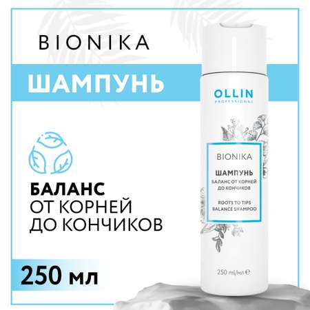 Шампунь Ollin 250 мл