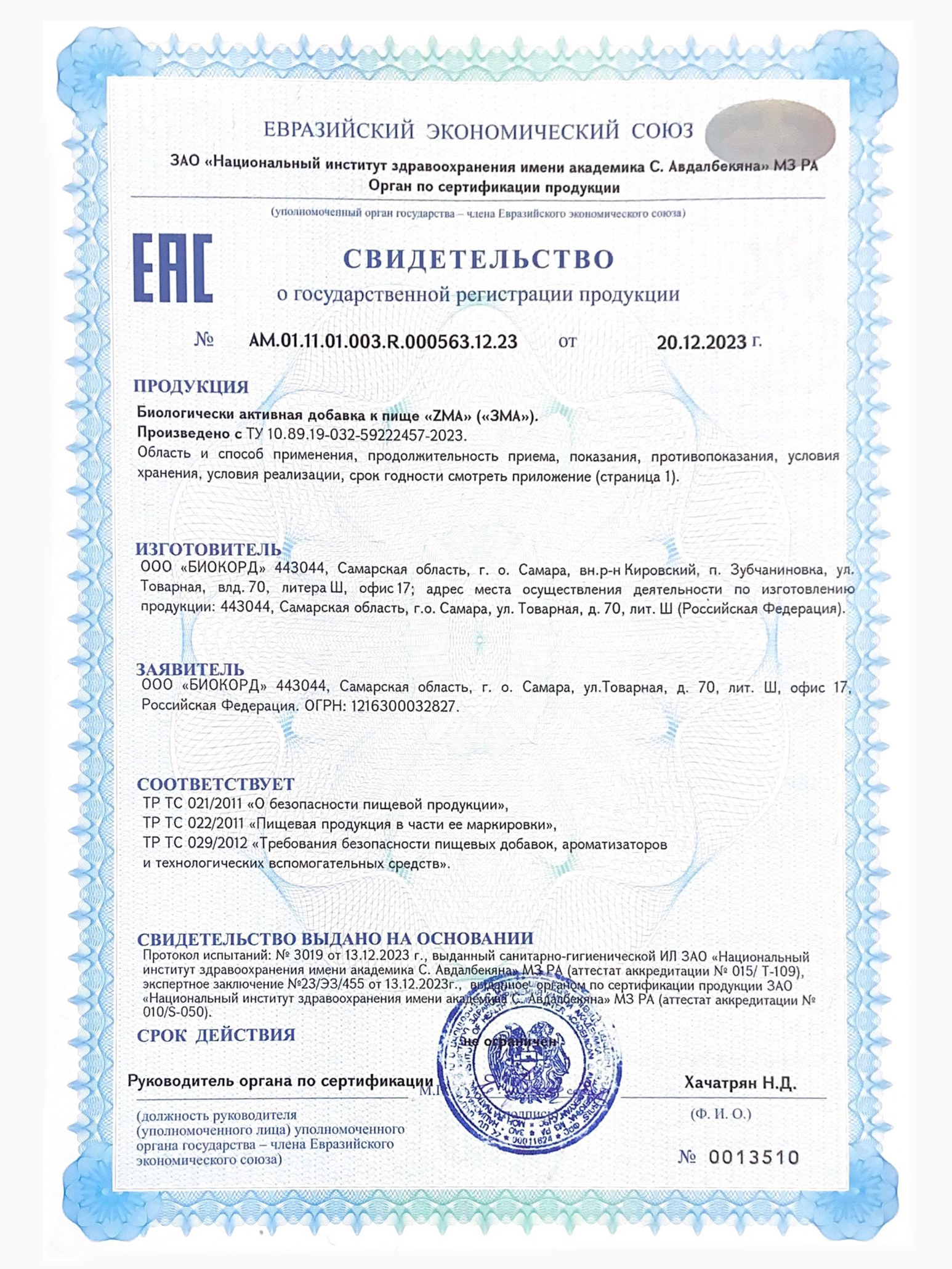 ZMA тестостерон активатор мужской силы Green Leaf Formula зма витамины для роста мышц и выносливости для энергии - фото 8