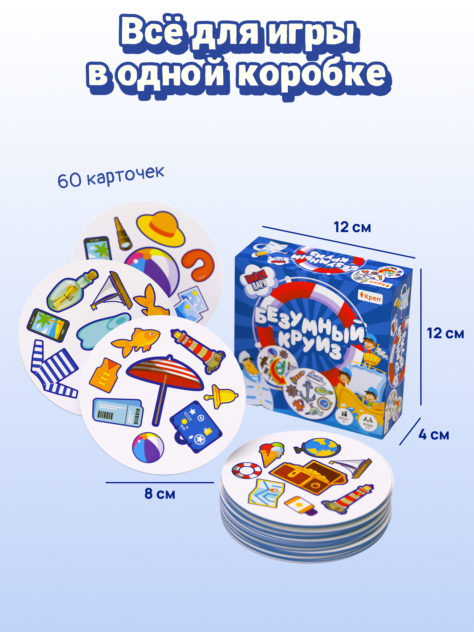 Игра настольная КРЕП Игра для детей дубли Безумный круиз - фото 7