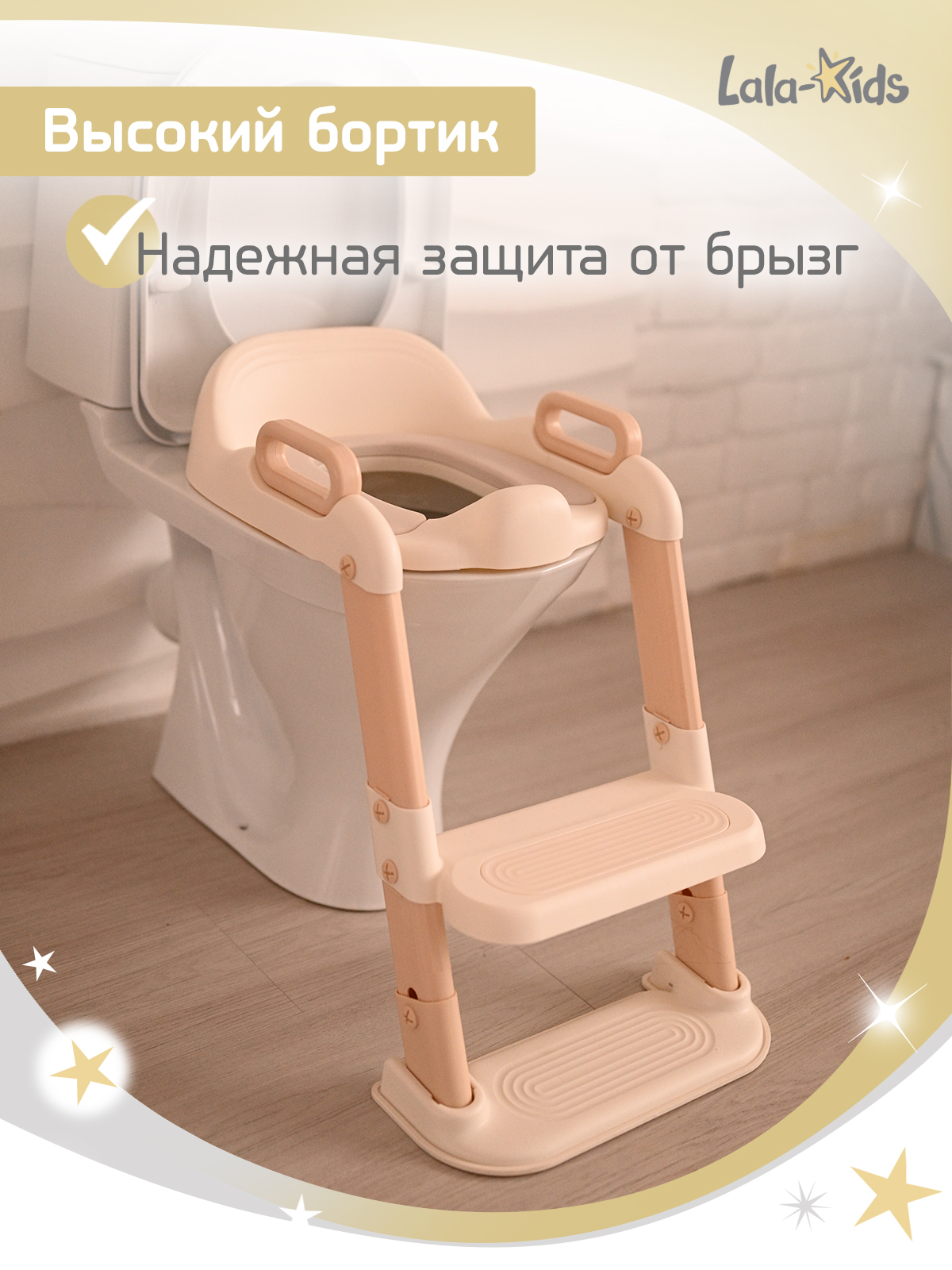 Накладка на унитаз LaLa-Kids бежевый - фото 7