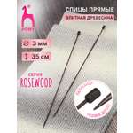 Спицы для вязания Pony прямые 3 мм 35см 2шт