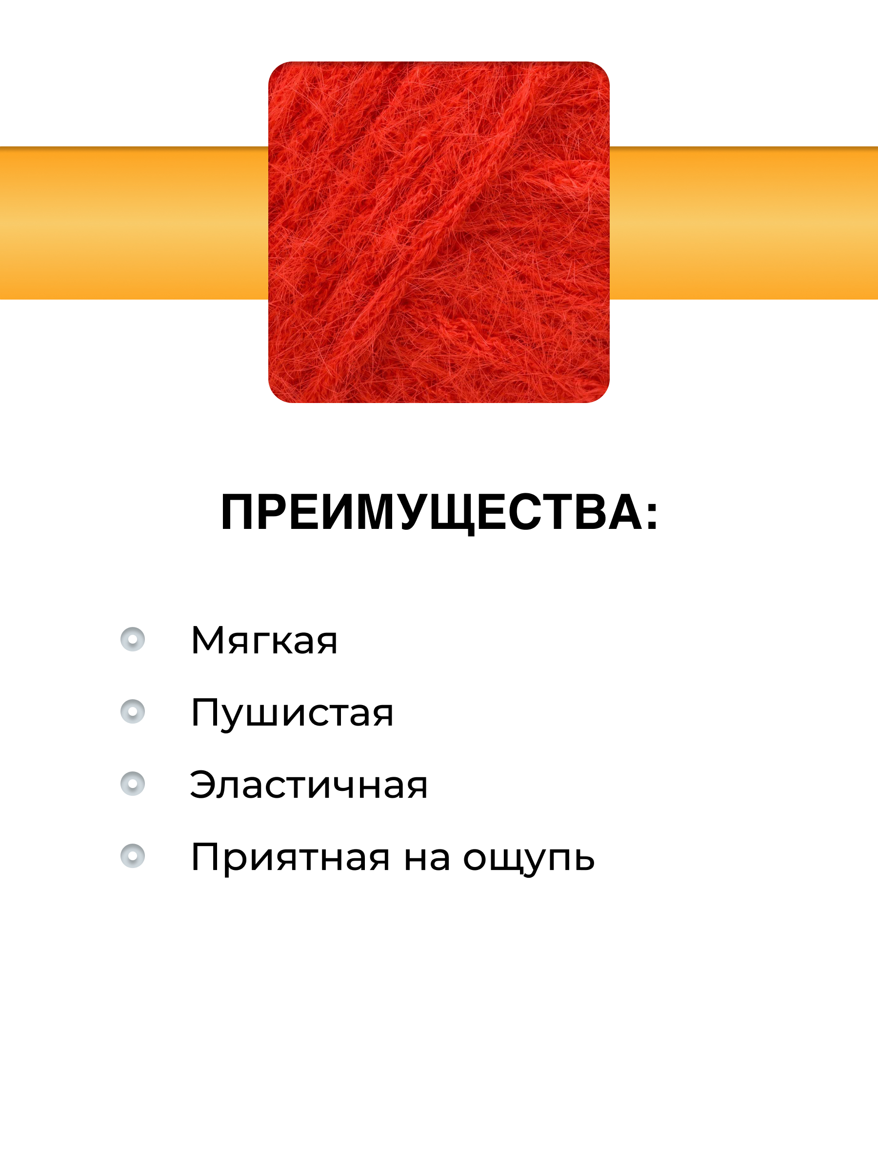 Пряжа для вязания Пушистая ВЯЗЬ 50г 100м 3шт - фото 2