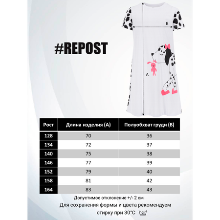 Сорочка ночная Repost