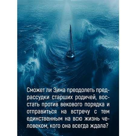 Книга АЗБУКА Валькирия. Тот, кого я всегда жду