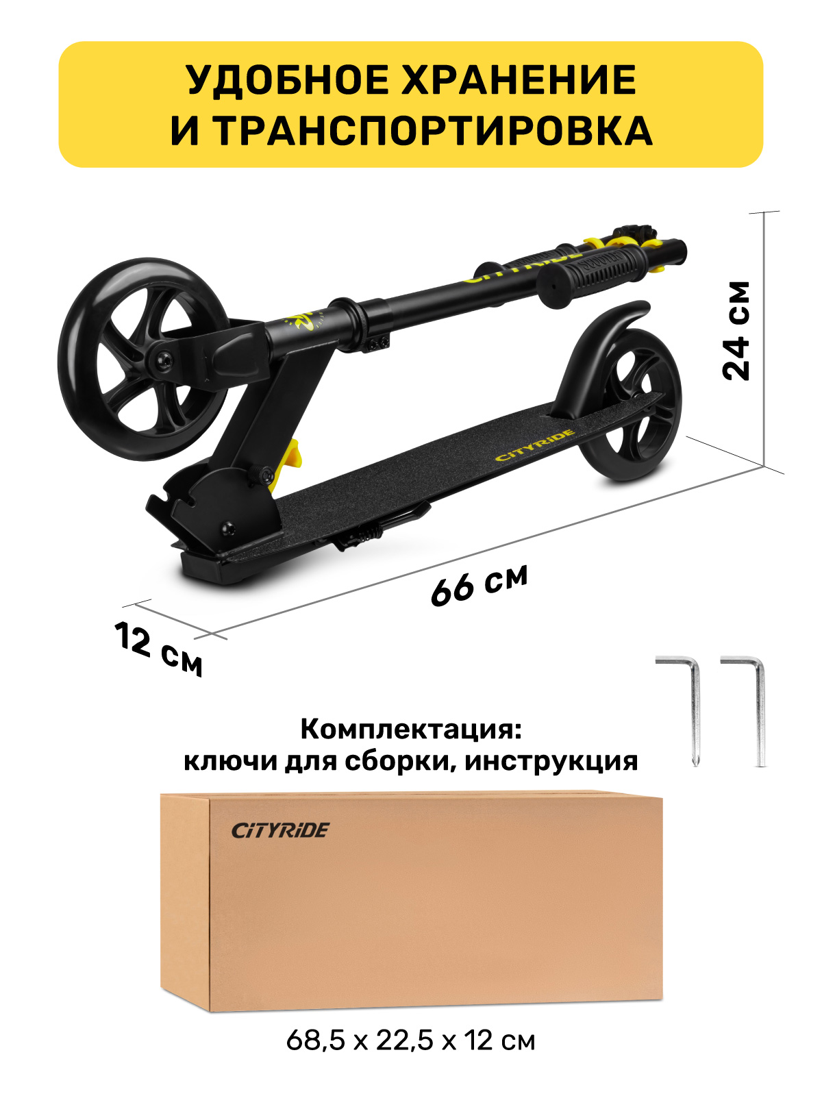 Самокат CITYRIDE двухколесный - фото 7