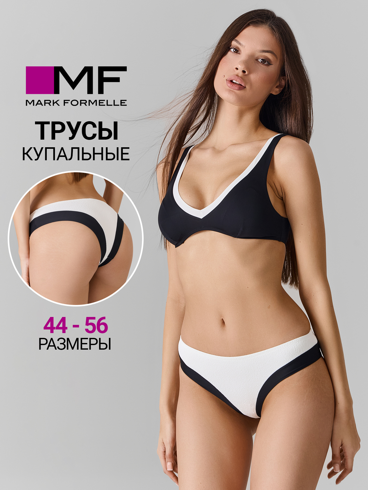 Трусы купальные Mark Formelle (Марк Формэль) 752231/белый комбинированный - фото 2