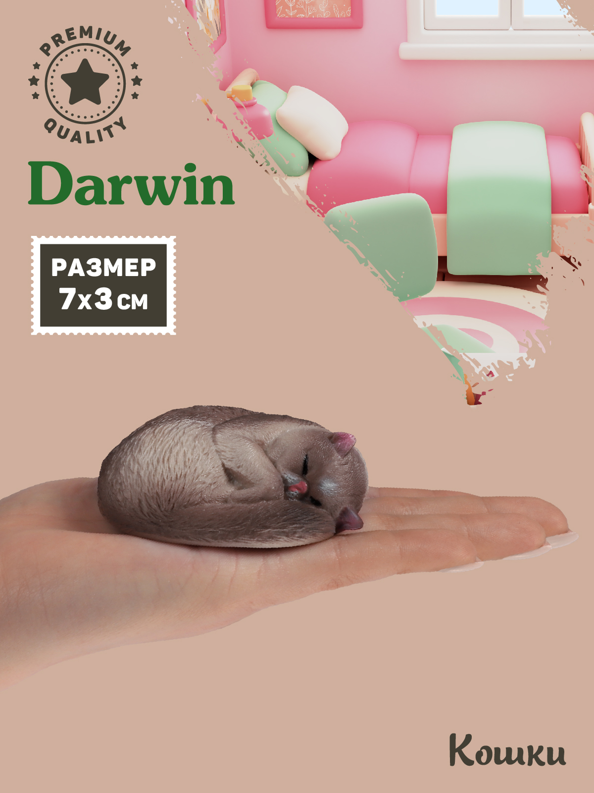 Фигурка DARWIN Кошка - фото 2