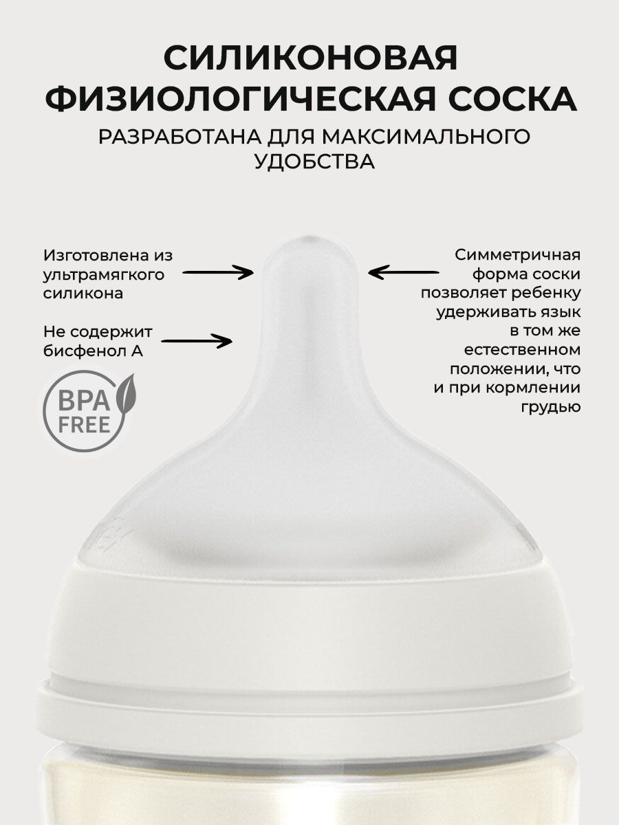 Бутылочка Suavinex 150 мл 1 шт. - фото 3