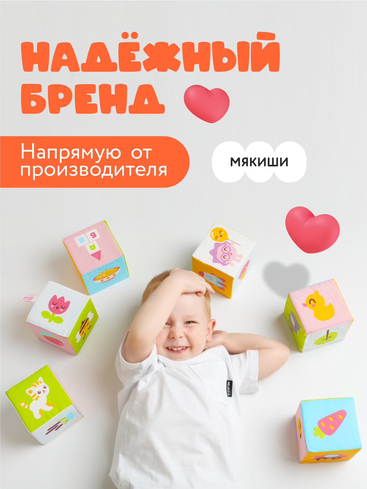 Игрушка Мякиши кубики Малышарики Предметики - фото 4