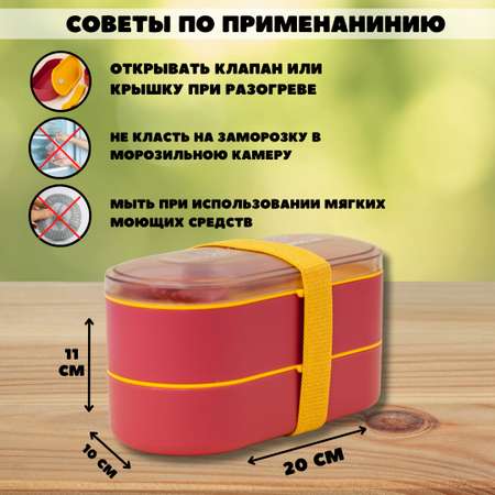 Ланчбокс для обеда iLikeGift Matt red с приборами