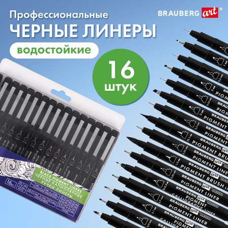 Ручка капиллярная Brauberg 16 шт.