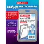 Изображение товара Бейдж Brauberg Серый