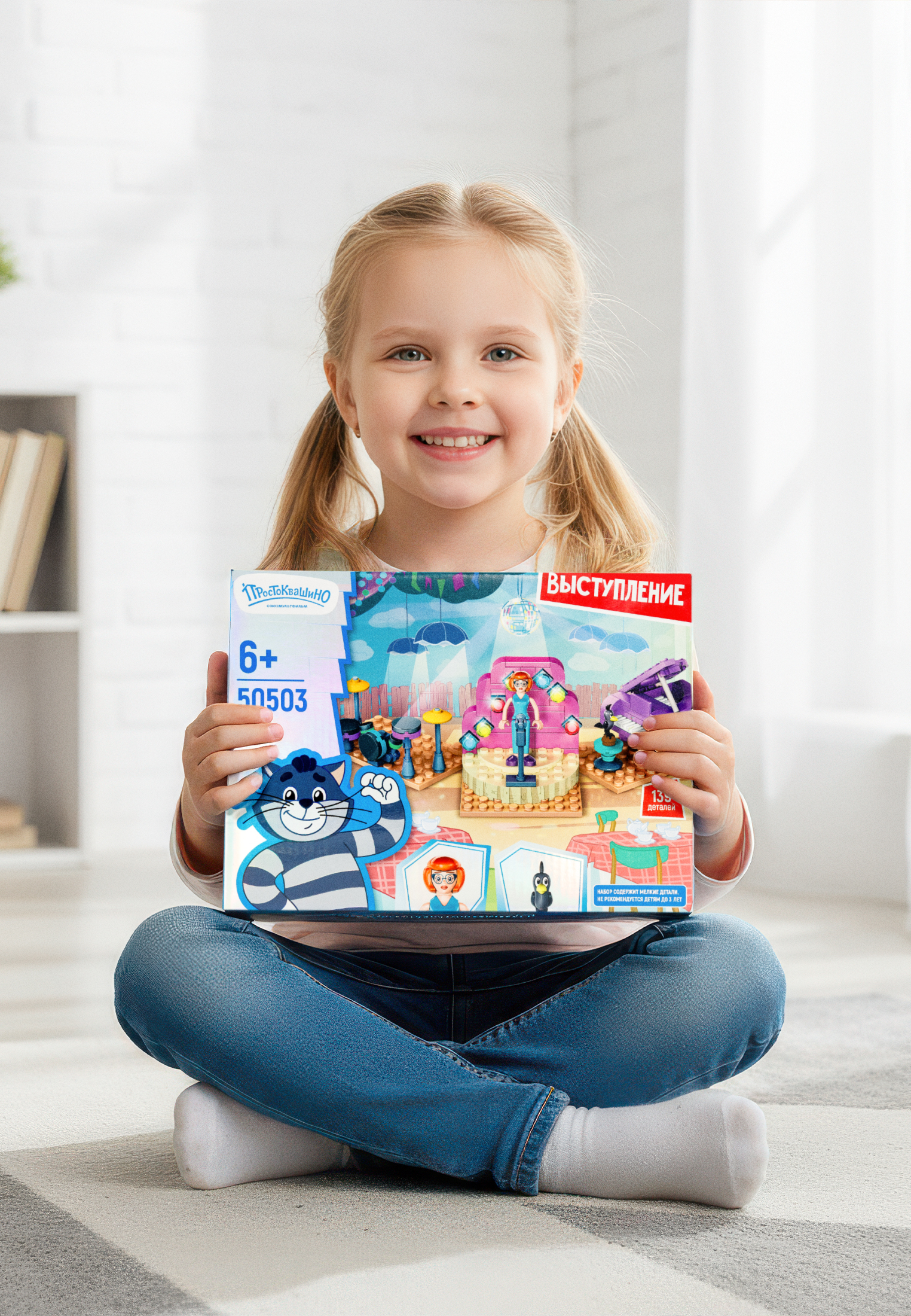 Конструктор Союзмультфильм Простоквашино Выступление 141 дет. - фото 5