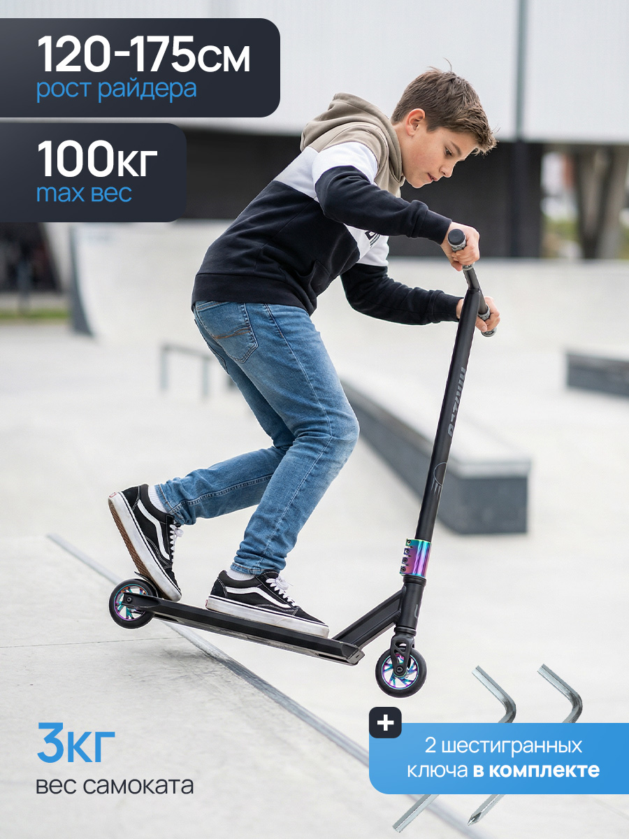 Трюковой самокат U-TURN двухколесный - фото 5