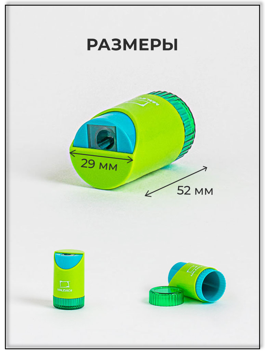 Точилка Малевичъ 2 шт. - фото 2