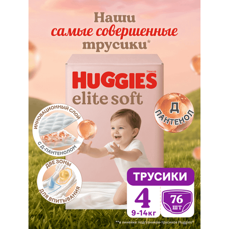 Трусики Huggies Elite Soft 4 (9-14 кг) 76 шт.