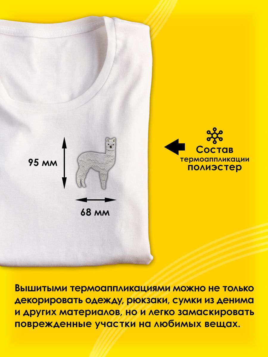 Набор для творчества Prym термоаппликация - фото 2