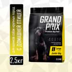 Корм сухой Grand Prix Для собак