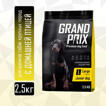 Корм сухой Grand Prix Для собак