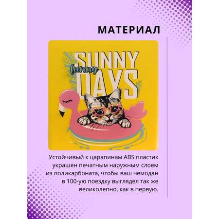 Чемодан LATS
