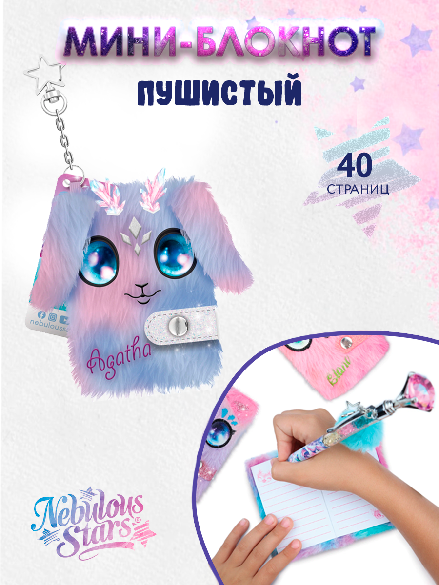 Блокнот Nebulous Stars 20 лист. - фото 1