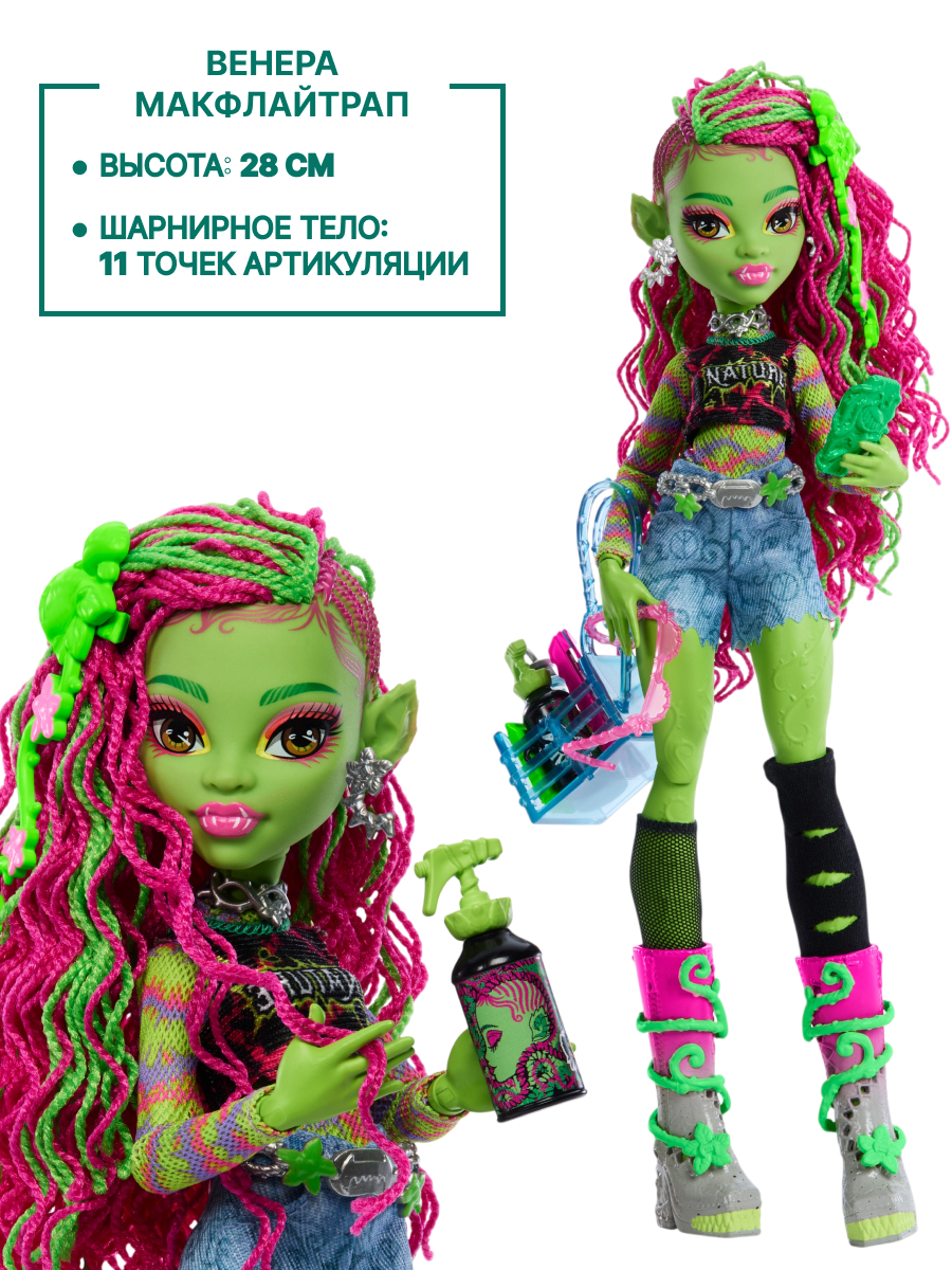 Кукла модельная Mattel Monster High Венера Макфлайтрап с питомцем высота 28 см HRP81 - фото 3
